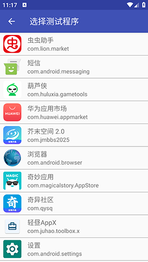 小周弱网启动4.0版本安卓版