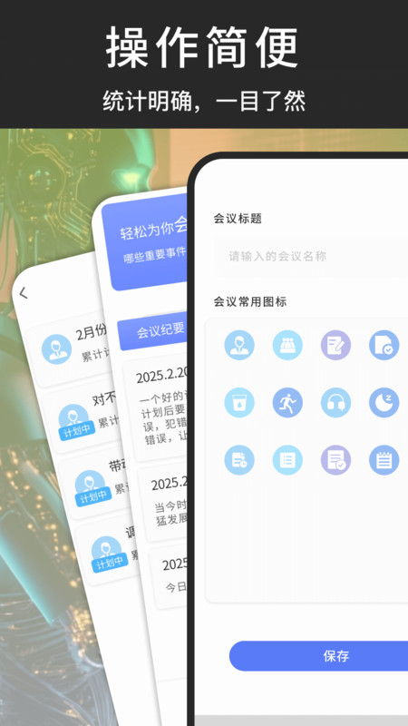AA记账存钱助手安卓版