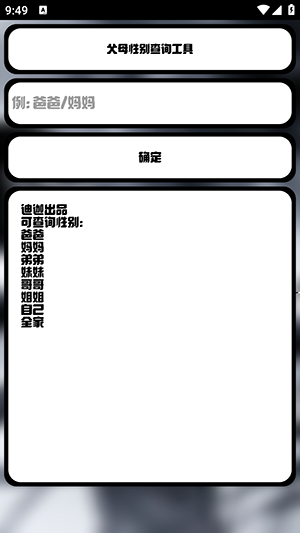迪迦小工具app安卓版