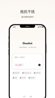 OneAct应用启动器app安卓版