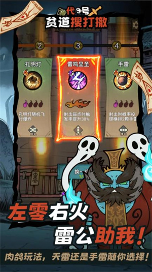 代号贫道搜打撤最新版