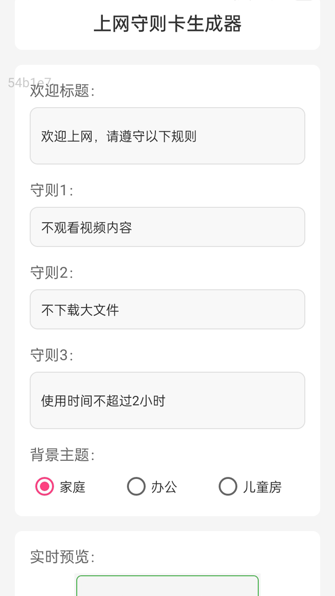 优快WiFi软件app