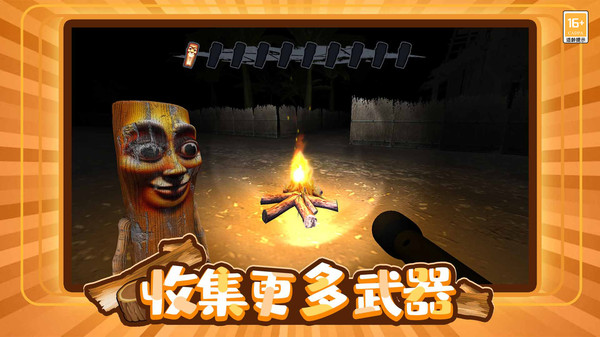 搜寻木棍人最新版