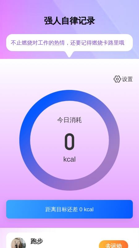 强网WiFi软件app