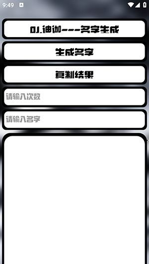 迪迦小工具app
