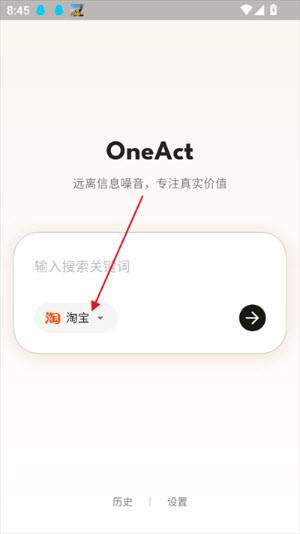 OneAct应用启动器app