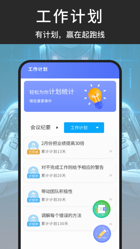 AA记账存钱助手