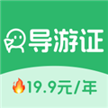 导游证刷题软件app安卓版v1.4.4