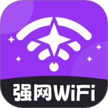 强网WiFi软件app直装版v2.0.1