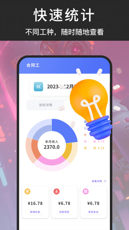 AA记账存钱助手