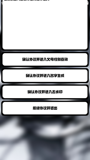 迪迦小工具app