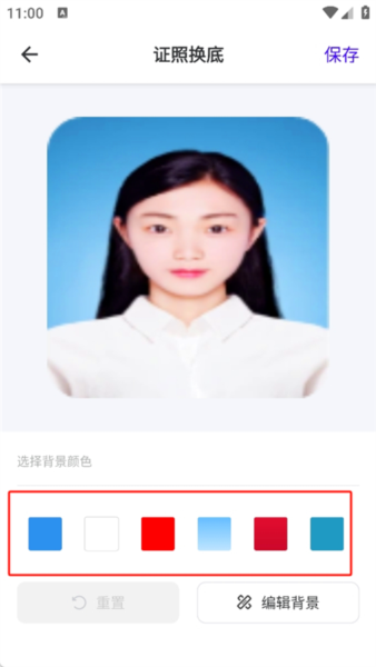 证件照换底色软件手机版