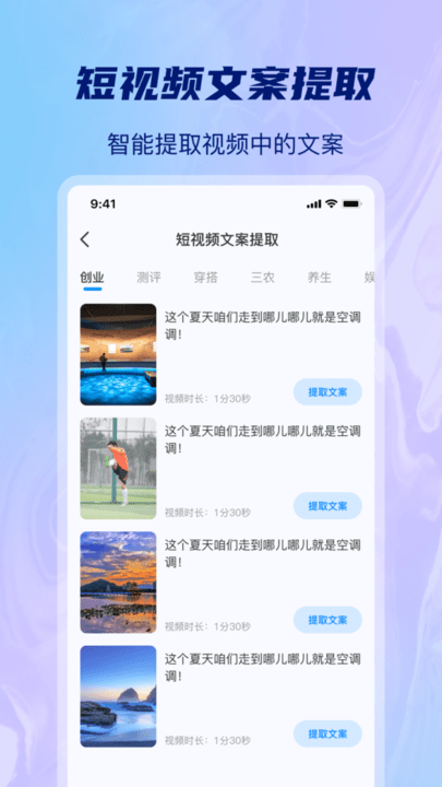 AI批量视频生成工具安卓版
