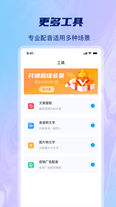 AI批量视频生成工具
