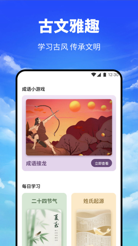 海云听读本app