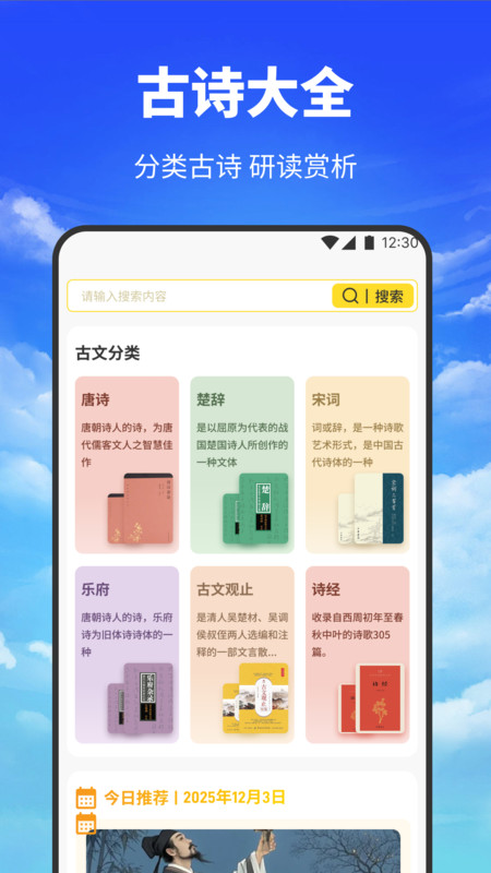 海云听读本app手机版