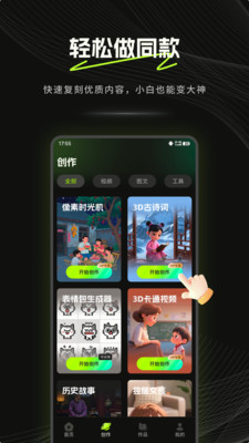 爆款工坊app安卓版