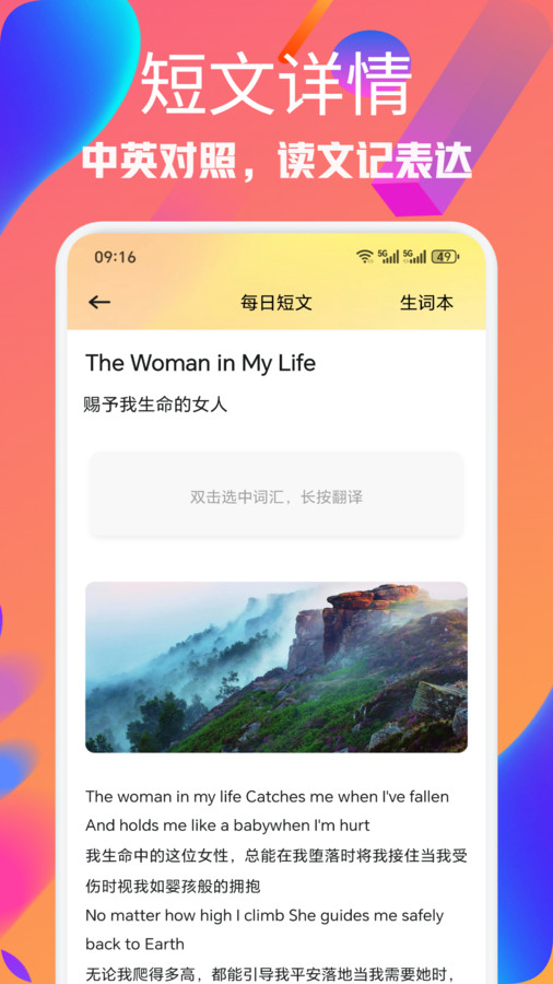 暴风英语app