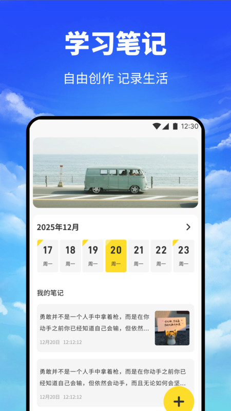 海云听读本app