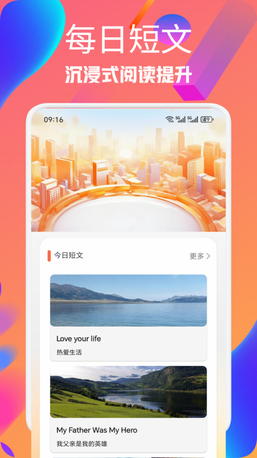 暴风英语app