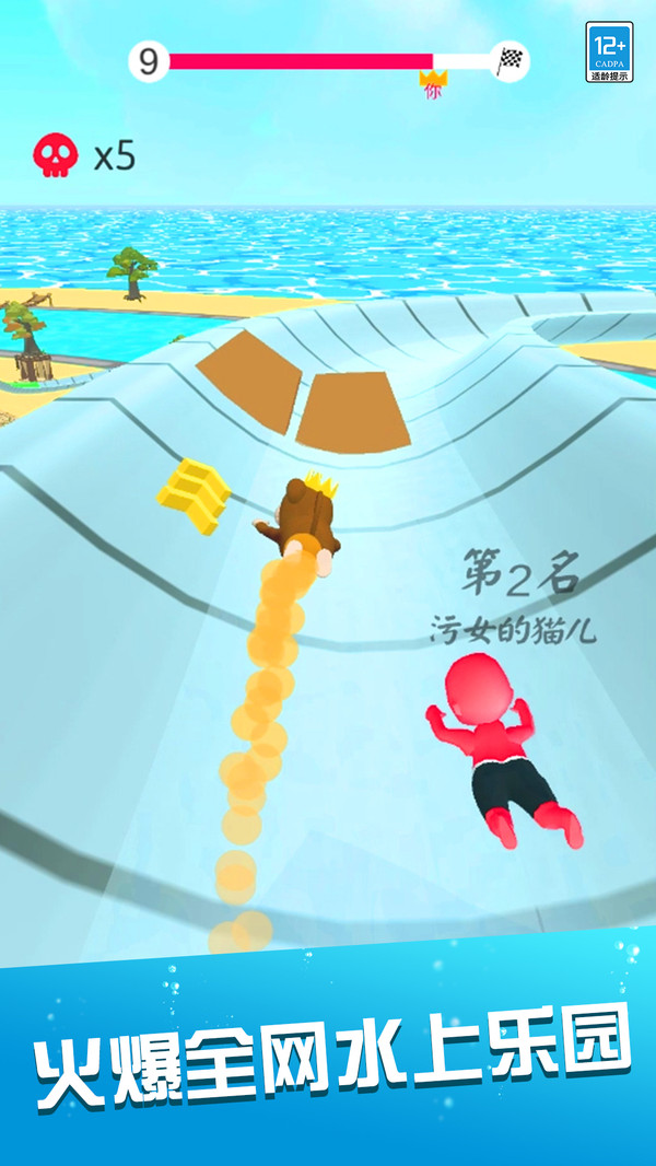水上滑梯竞速王最新版