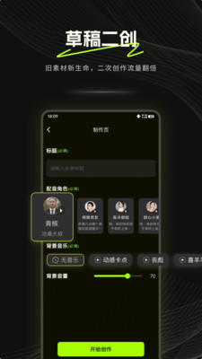爆款工坊app