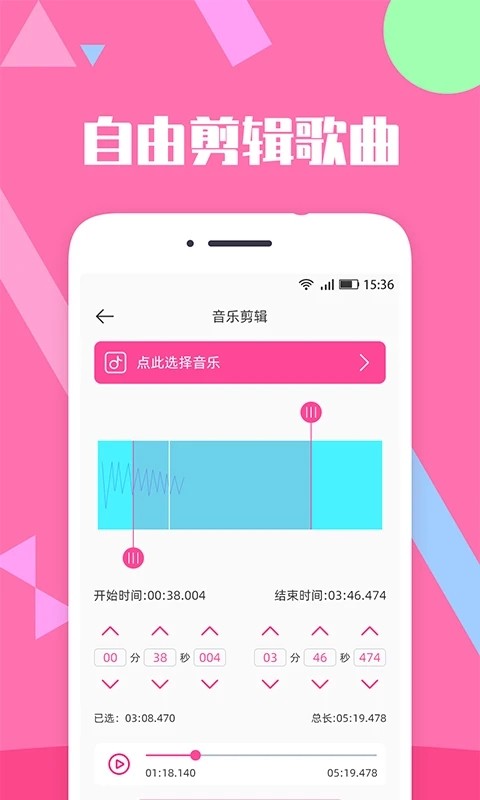 音频音乐合成剪辑软件