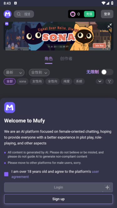 mufy ai对话app官网版