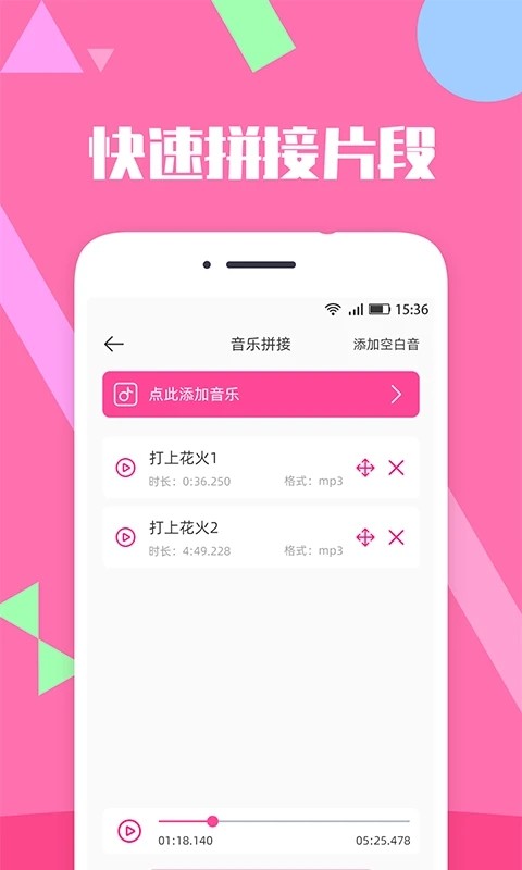 音频音乐合成剪辑软件