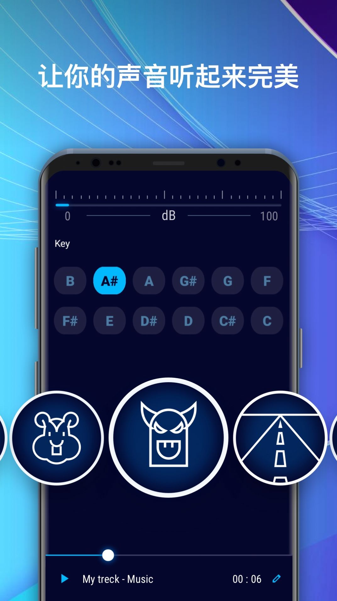 专业变声器录音机app安卓版