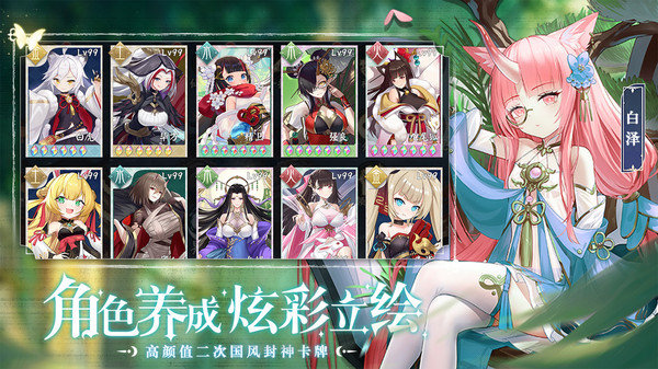 修仙物语官方版