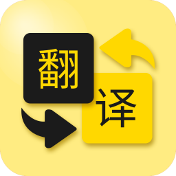 多语言拍照翻译软件安卓版v1.1.3