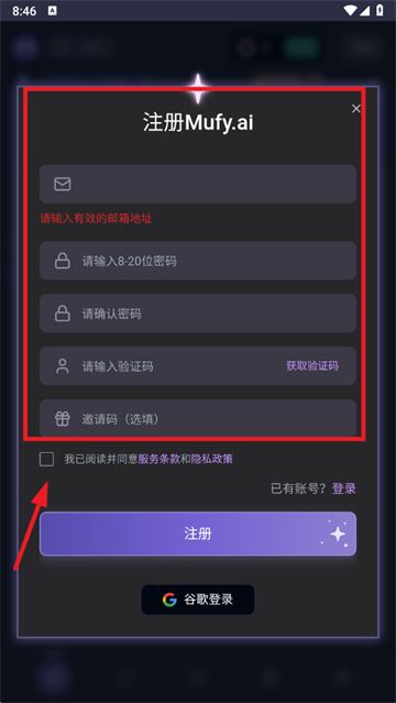 mufy ai对话app