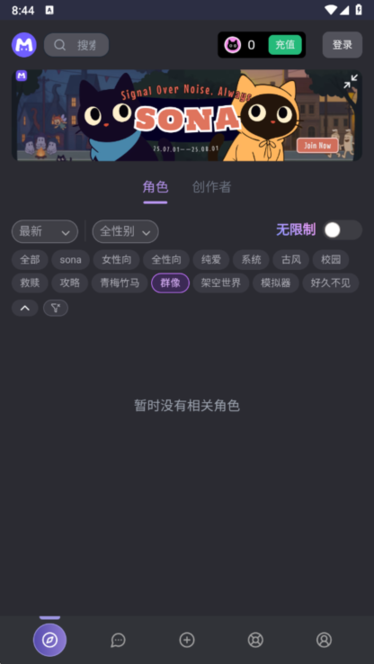 mufy ai对话app