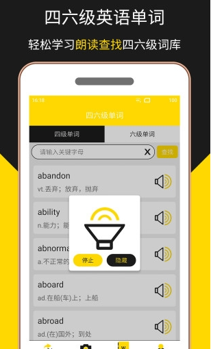 多语言拍照翻译软件