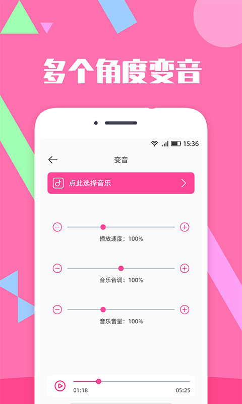 音频音乐合成剪辑软件
