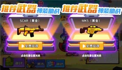 双人摸金战手机版