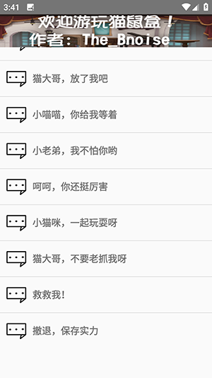 杰瑞语音盒安卓版下载