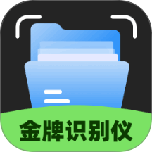 金牌识别仪app官网版v1.0.2
