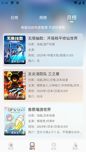 白鸽影视app官网版