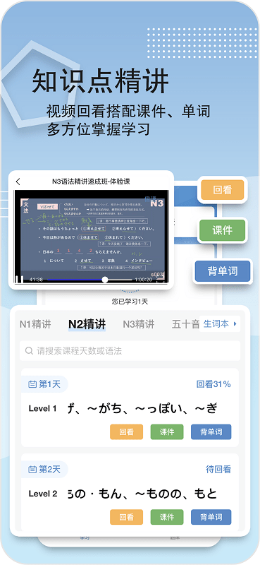 日语做题软件app安卓版