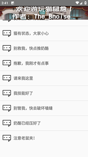 杰瑞语音盒app