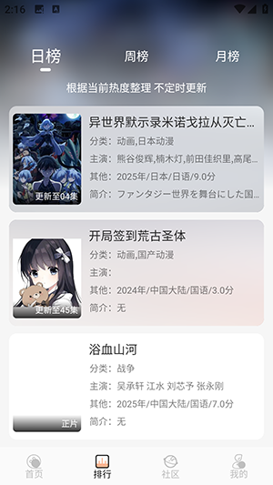 白鸽影视app