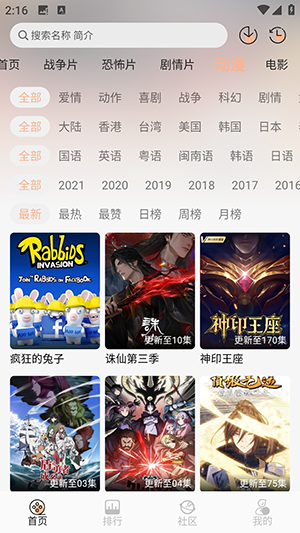 白鸽影视app