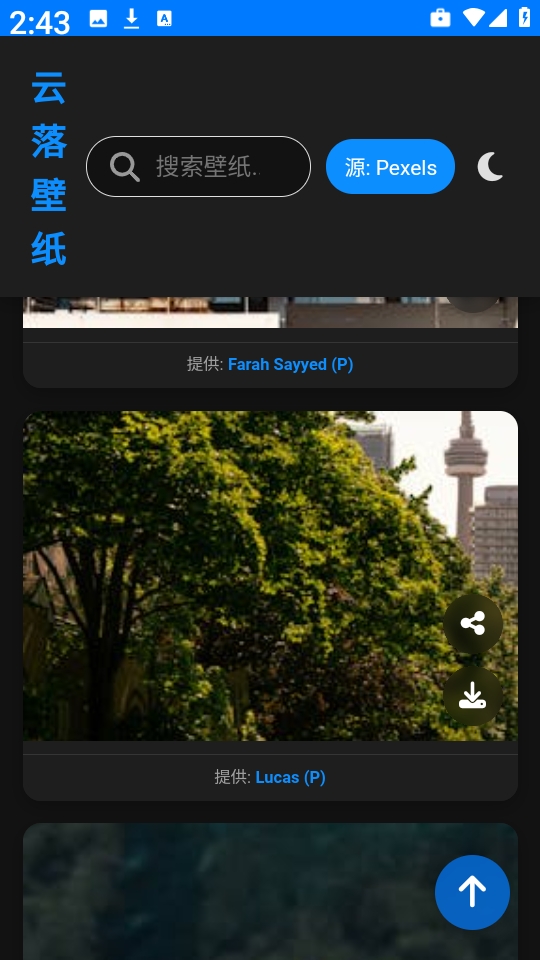 云落壁纸图片app