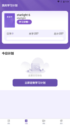 天天词霸app