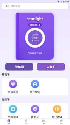 天天词霸安卓版