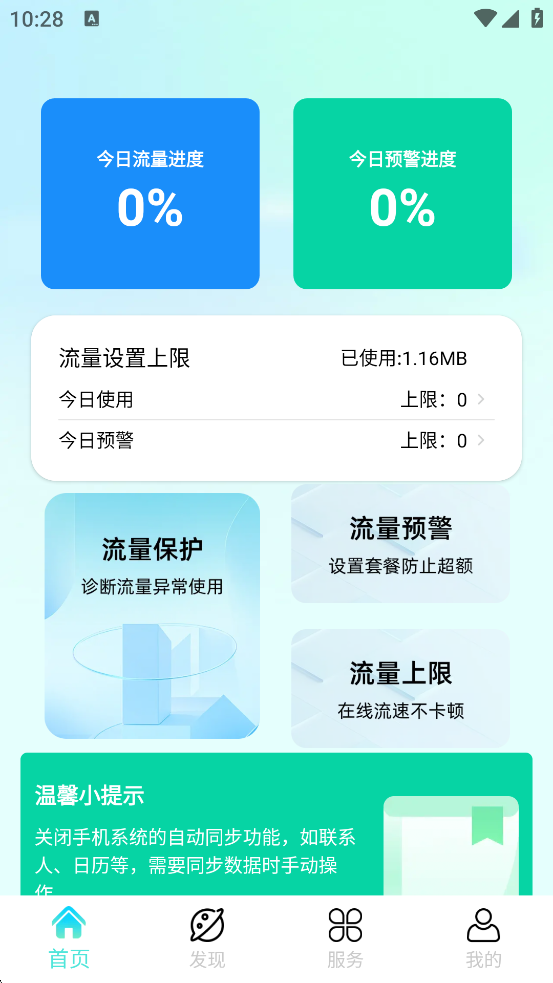 闪流聚集站手机版