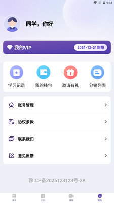 天天词霸app