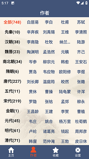 古诗词鉴赏软件安卓版